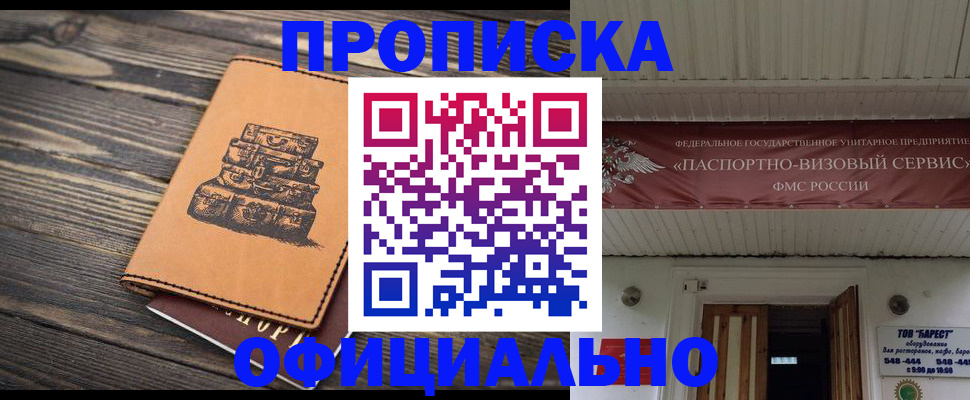 временная регистрация надежно в Новоульяновске