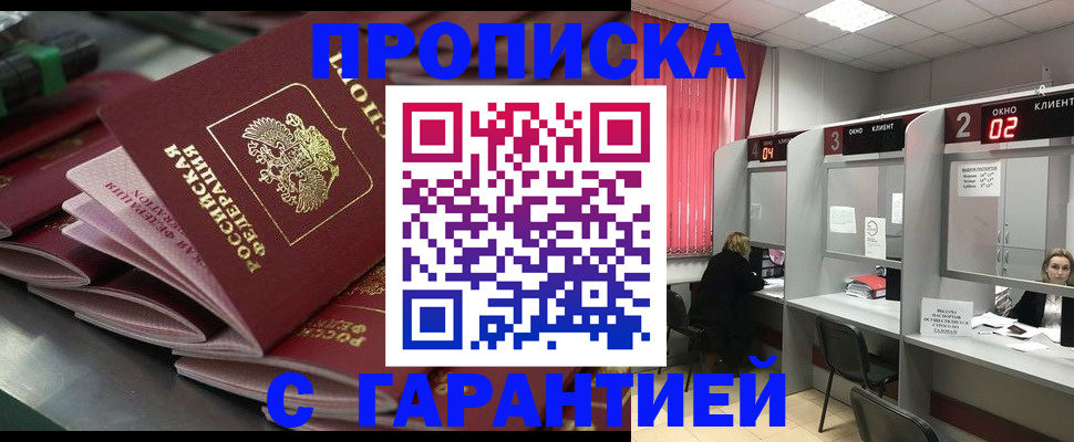 временная регистрация надежно в Новоульяновске