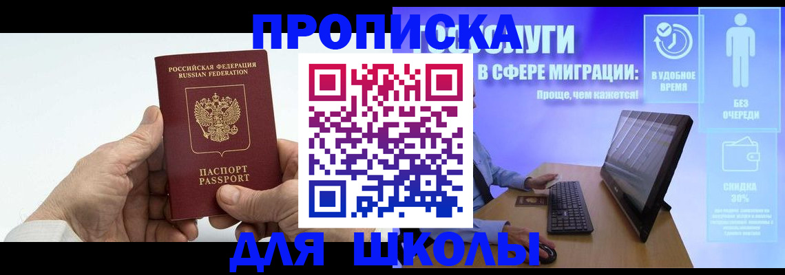прописка иностранных граждан в Новоульяновске
